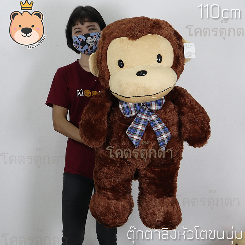 ตุ๊กตาลิง ลิงหัวโต ตัวใหญ่ อ้วน 110cm โบว์สก๊อต ขนนุุ่ม น่ากอด ตุ๊กตาลิงตัวใหญ่