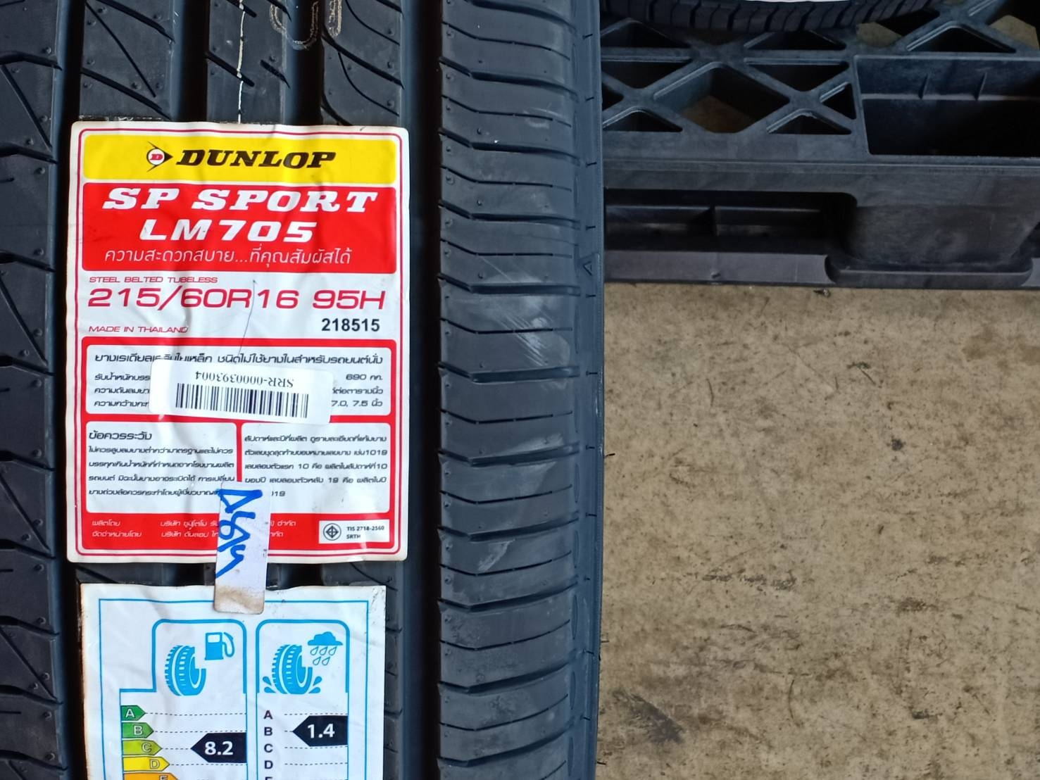 DUNLOP 215/60R16 SP SPORT LM705 95H MADE IN THAILAND