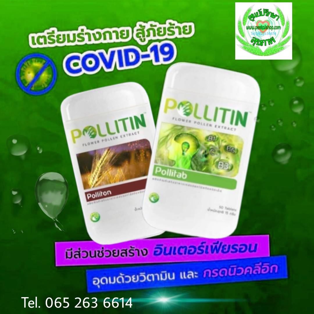 เสริมสร้างภูมิคุ้มกัน