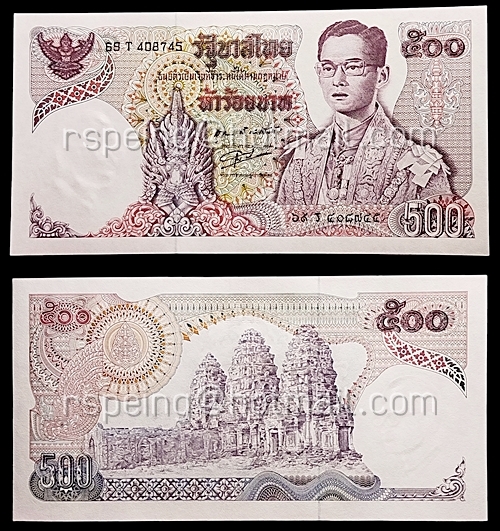 ธนบัตรหมุนเวียน ยุครัชกาลที่ 9 ธนบัตรแบบ 11 ชนิดราคา 500 บาท