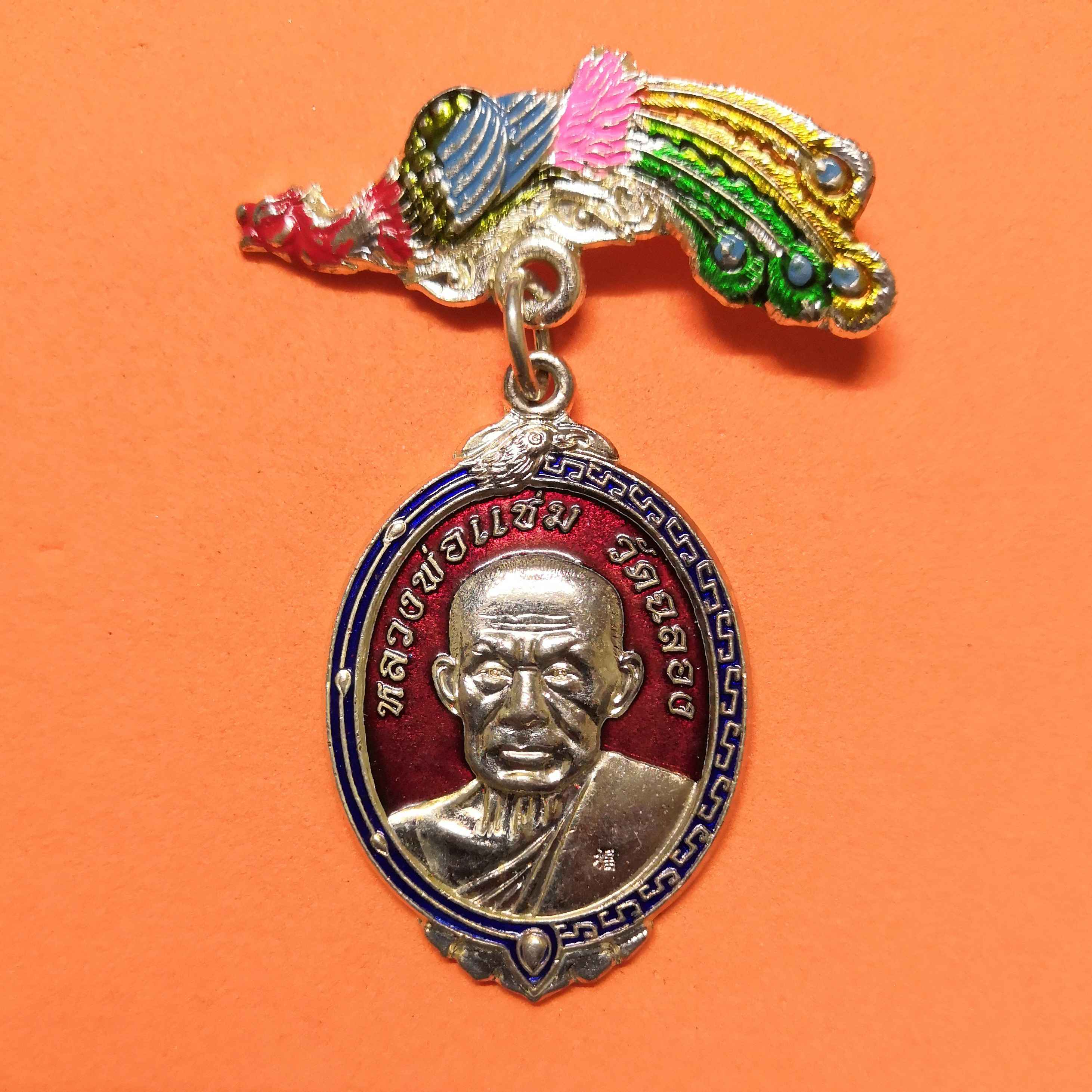 เหรียญ หลวงพ่อแช่ม วัดฉลอง รุ่น กองอาสารักษาดินแดน ภูเก็ต รุ่น 1 ปี 2554 เนื้อกะไหล่เงินลงยา พร้อมเข็มกลัด