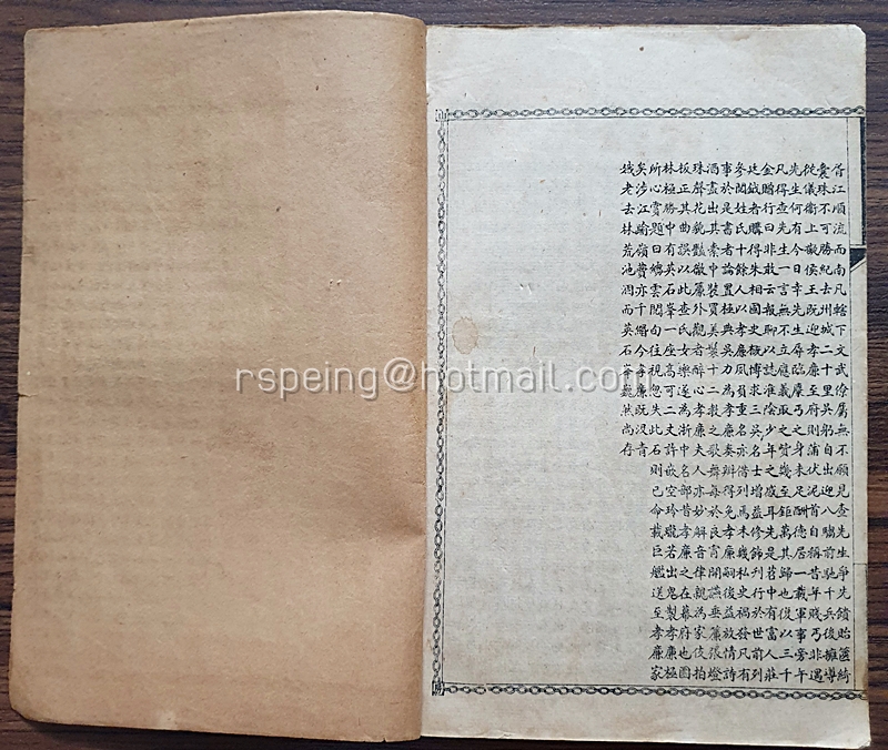เรื่องสั้นจีนคลาสสิกพร้อมภาพประกอบ (增評詳註) 聊齋志異圖誅 (มี 7 เล่ม)