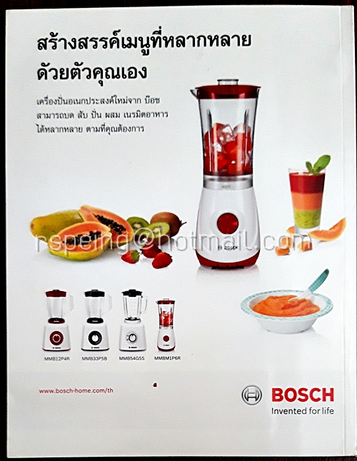 Gourmet & Cuisine August 2015 Issue 181