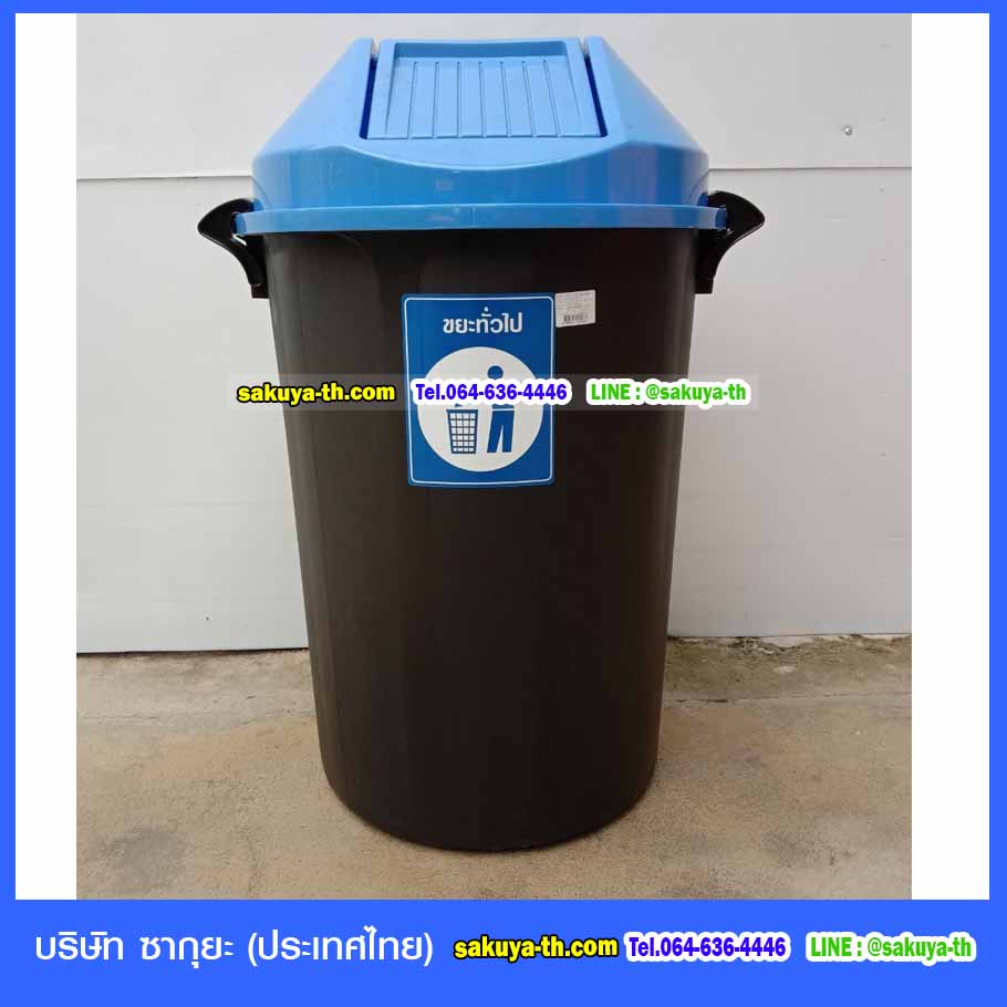 ถังขยะแยกประเภท สีดำ ฝาสี 112 ลิตร