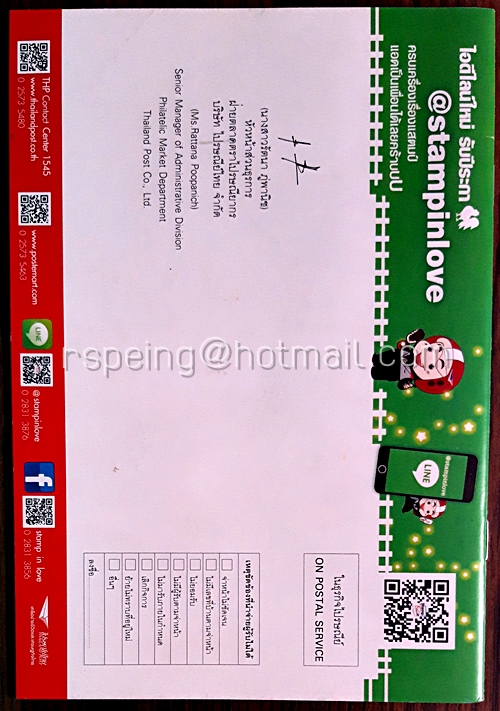 Stamp Catalogue July - September 2017