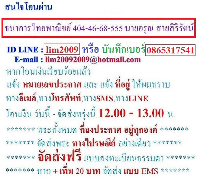 2021 เหรียญ รุ่นรถไฟ หลวงปู่เครื่อง หลวงพ่อเครื่อง วัดสระกำแพงใหญ่ จังหวัดศรีสะเกษ ปี พ.ศ.2526 (รับประกัน พระแท้ + ส่งฟรี)
