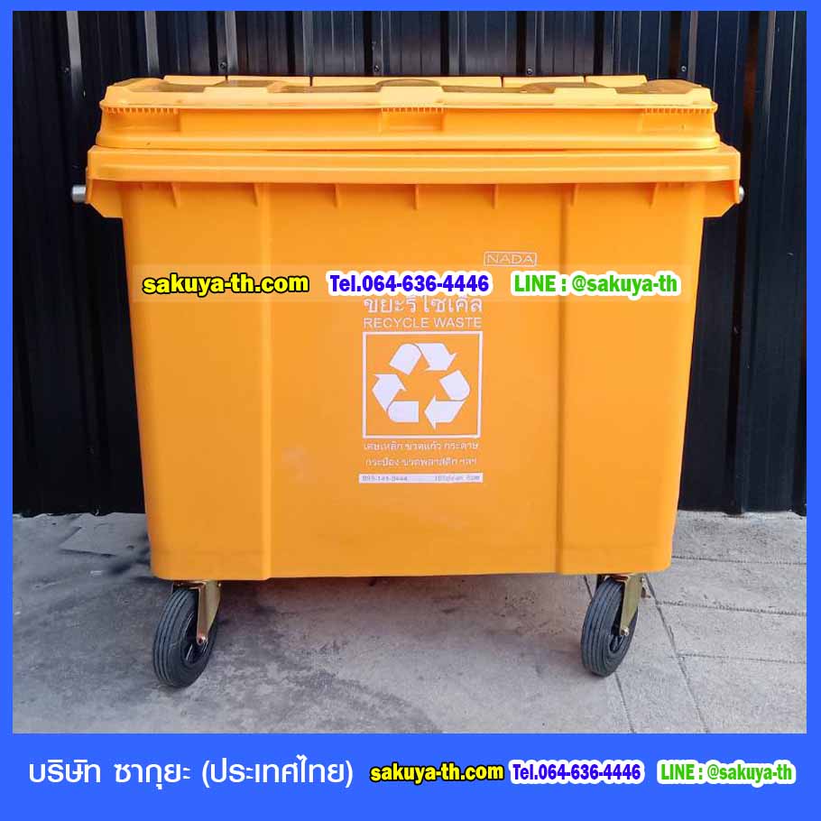 ถังขยะเทศบาล พร้อมล้อเข็น 1100 ลิตร รุ่นฝาเรียบ NADA