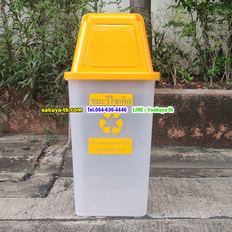 ถังขยะพลาสติกใส ฝาสี 40 ลิตร