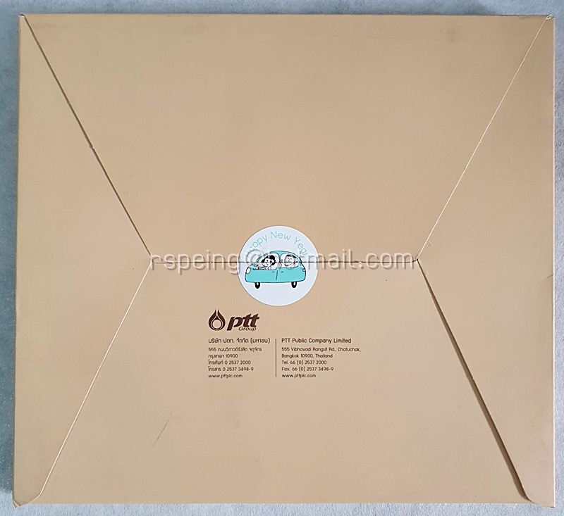 ปฏิทินตั้งโต๊ะ บริษัท ปตท. จำกัด (มหาชน ) (PTT Group) 2557 (2014) Step Up Tomorrow ก้าวไปด้วยกัน...สู่วันพรุ่งนี้