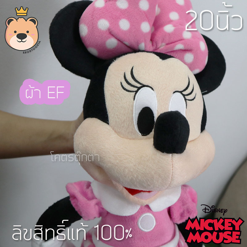 ตุ๊กตา Mickey Mouse doll มินนี่เม้าส์ (ผู้หญิง) size20 นิ้ว รุ่นคลับเฮ้าส์ ( ผ้า EF ) มิกกี้เมาส์ ของแท้ 100% งานป้าย เกรดห้าง (แพ็คกล่อง) ส่งด่วน