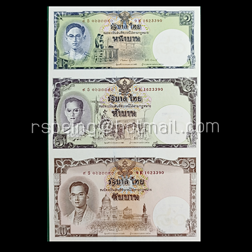 ธนบัตรที่ระลึก 16 บาท ร.9 เฉลิมพระชนมพรรษา 80 พรรษา พร้อมสมุดชีท