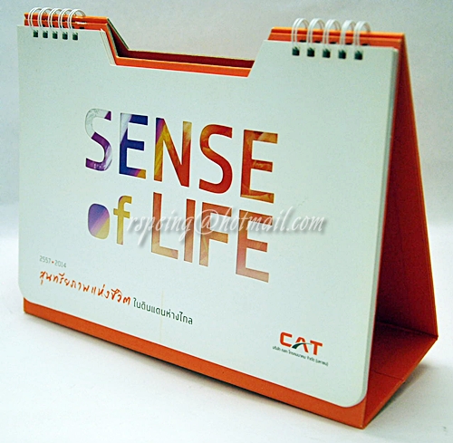 ปฏิทินตั้งโต๊ะ CAT 2557 (2104) Sense of Life สุนทรียภาพแห่งชีวิตในดินแดนห่างไกล