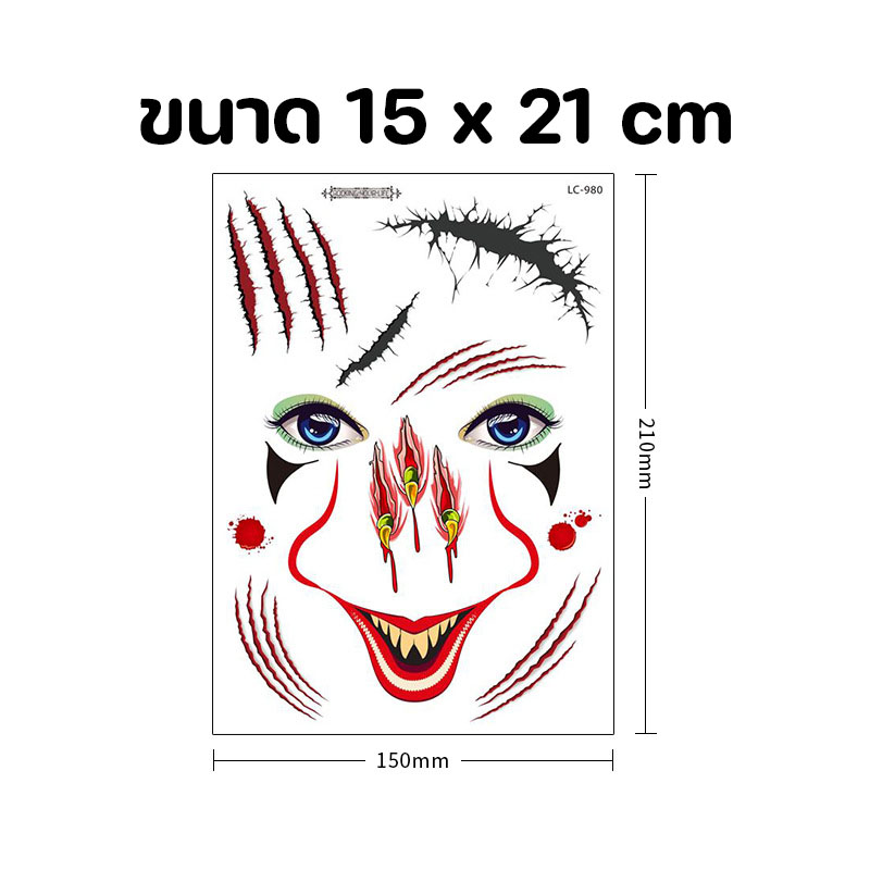 Tattoo แต่งหน้าผีฮาโลวีน สติ๊กทู ลวดลายรอยแผล ลายฮาโลวีนสำหรับตกแต่งร่างกาย