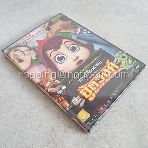 DVD (ซีล) ภาพยนตร์ฝรั่ง Hoodwinked : ฮู้ดวิงค์ เรื่องจริงของหนูน้อยหมวกแดง