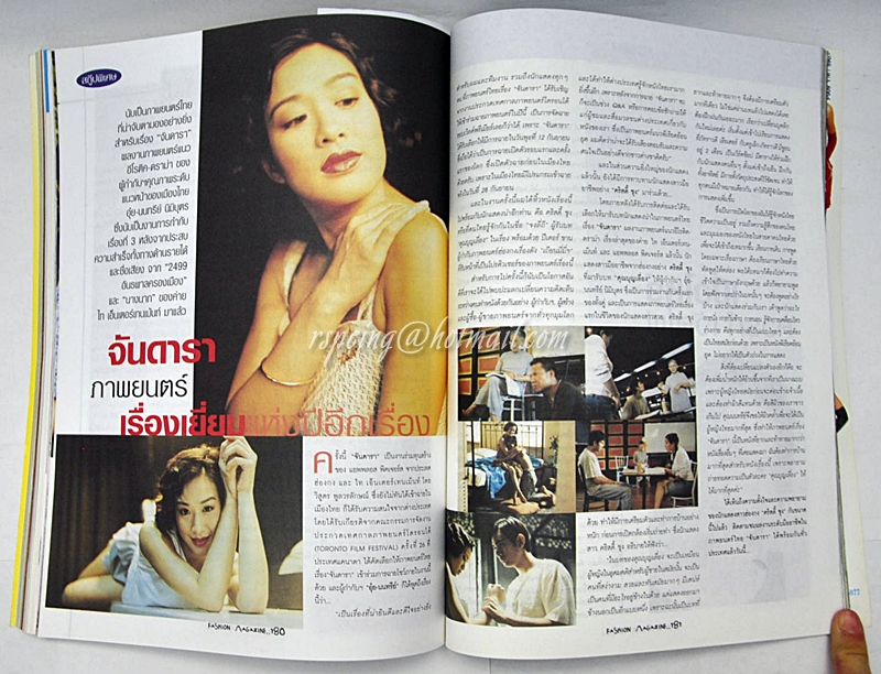 วัยน่ารัก แฟชั่น ฉบับที่ 158 กันยายน 2544