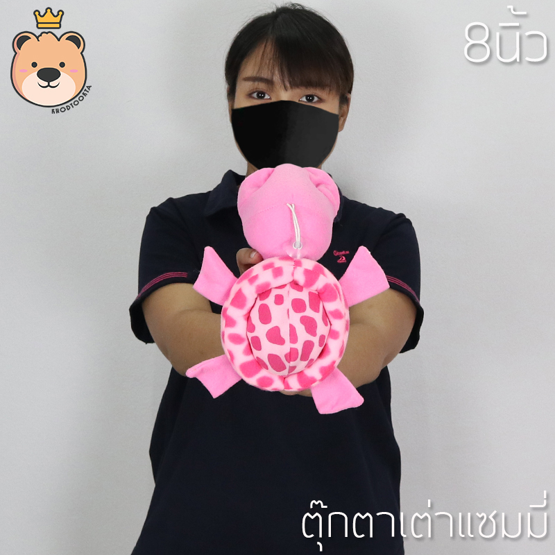 ตุ๊กตาแซมมี่ Sammy เต่า 8นิ้ว ผ้า T-COT สีชมพู งานเย็บคุณภาพ (แพ็คกล่อง) ส่งด่วน