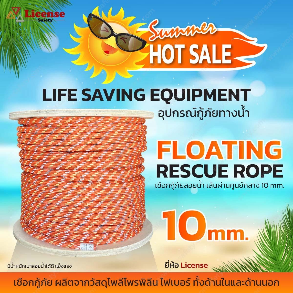 FLOATING RESCUE ROPE 10MM.200M.