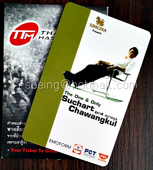บัตรชมคอนเสิร์ต The One & Only Suchart Chawangkul