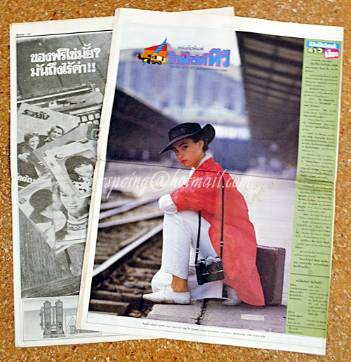 หนังสือพิมพ์ อินไซด์ทีวี ฉบับปฐมฤกษ์ และ ฉบับปีที่ 1 ฉบับที่ 6 วันที่ 29 มีนาคม - 4 เมษายาน 2529