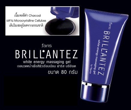 Faris Brillantez White Energy Massaging Gel / เจลนวดหน้าเพื่อสีผิวเนียบเนียน ฟาริส บรียังเต