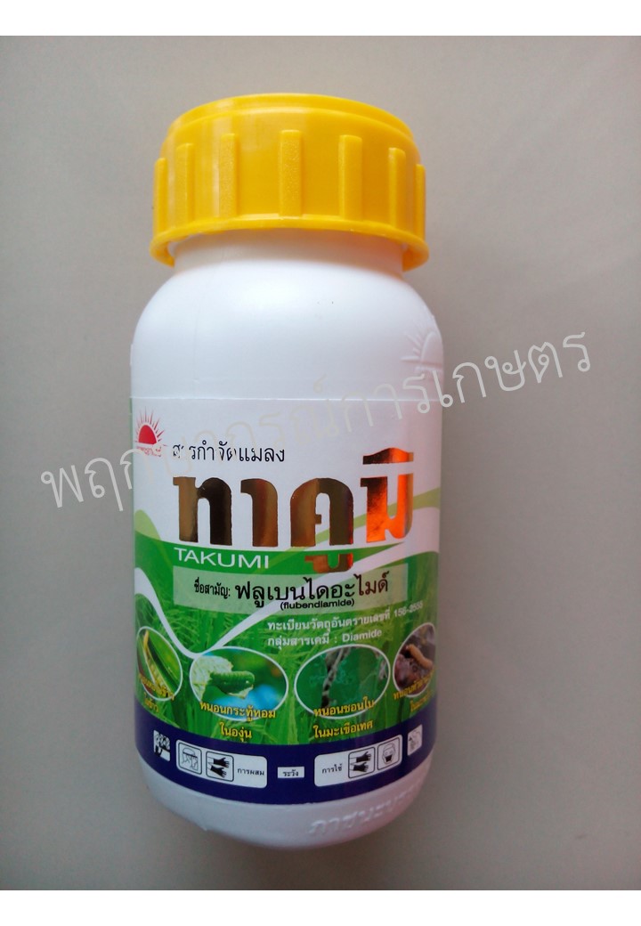 ทาคูมิ 50 กรัม