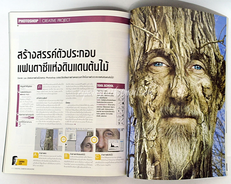 Thailand Digital Camera Magazine June 2004 issue#7