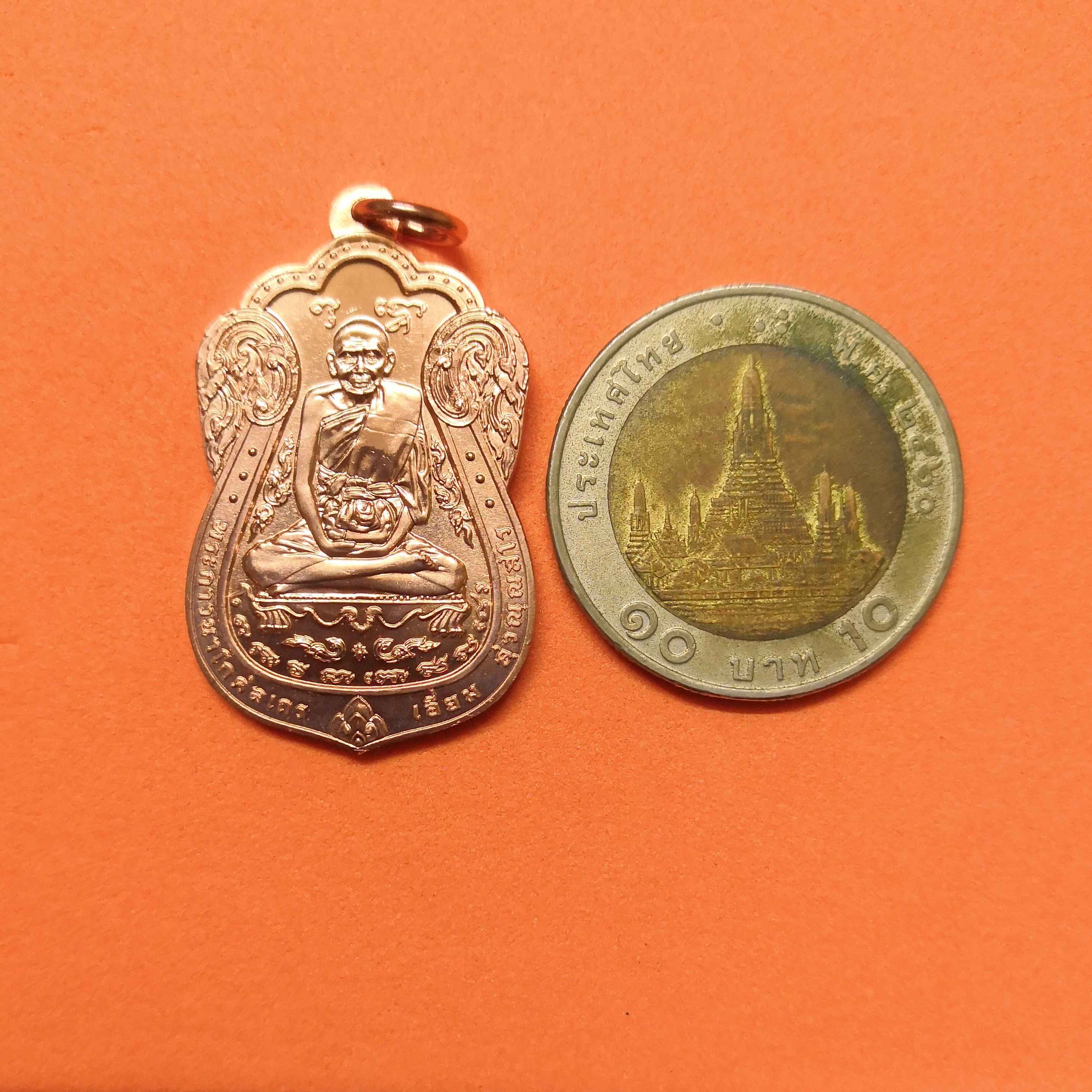 เหรียญ หลวงปู่เอี่ยม วัดโคนอน ด้านหลัง หลวงพ่อทองปลิว ที่ระลึกอายุวัฒนมงคล 84 ปี หลวงพ่อทองปลิว 18 กรกฎาคม พศ 2563 เนื้อทองแดง สูง 3.5 เซน บล็อกกษาปณ์