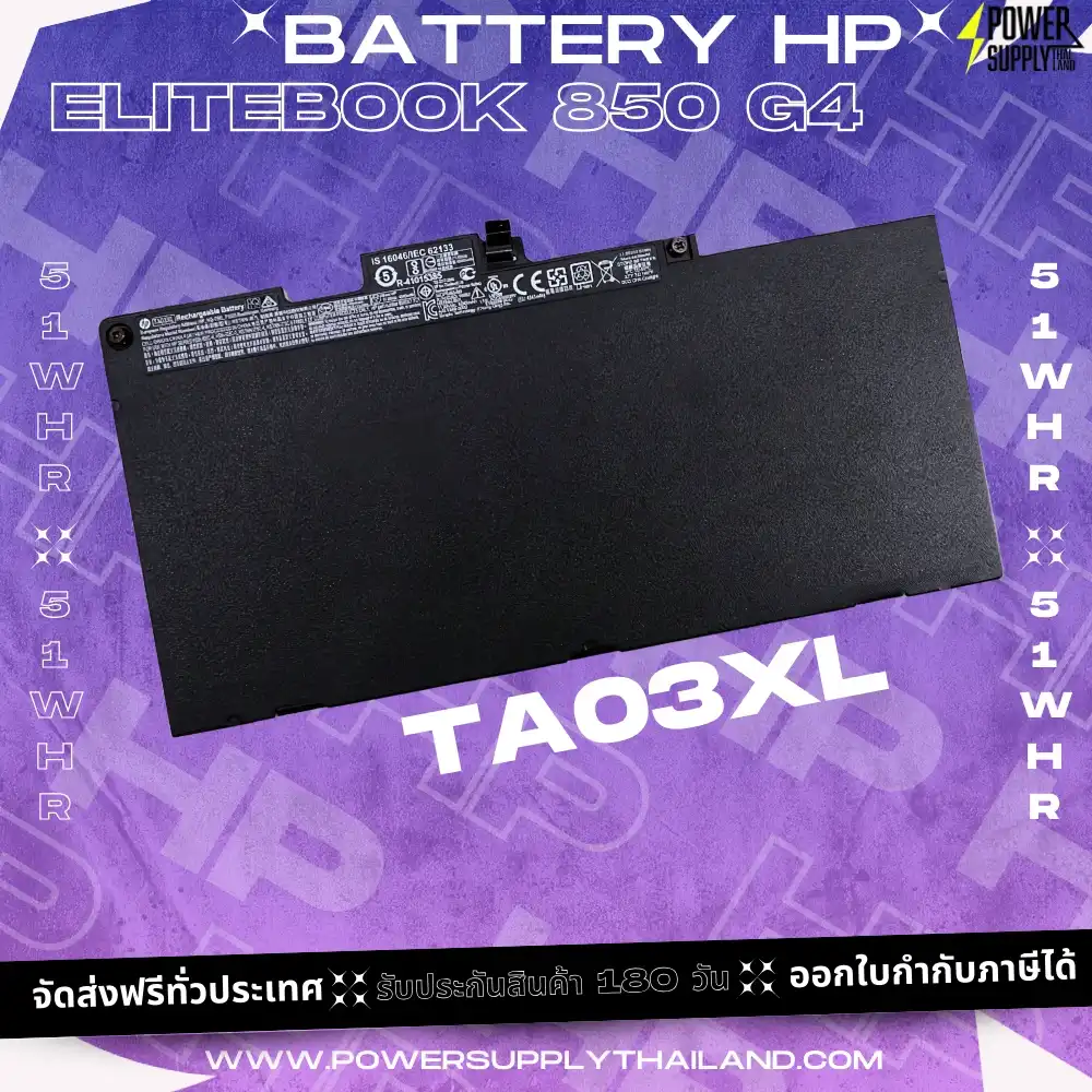 Battery HP EliteBook 850 G4 Original ราคา พิเศษ TA03XL แบตเตอรี่ โน๊ตบุ๊ค HP EliteBook 850 G4 TA03XL 854108-850 ลดราคาพิเศษ