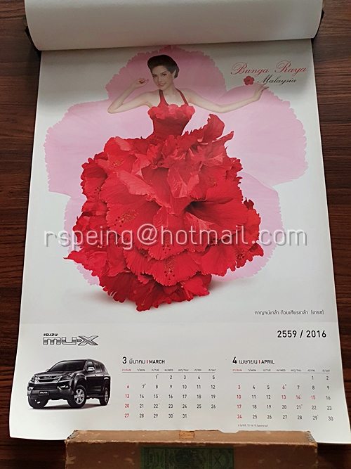 ปฏิทินแขวน บริษัท ตรีเพชรอีซูซุเซลล์ จำกัด Happy New Year 2016 (2559)