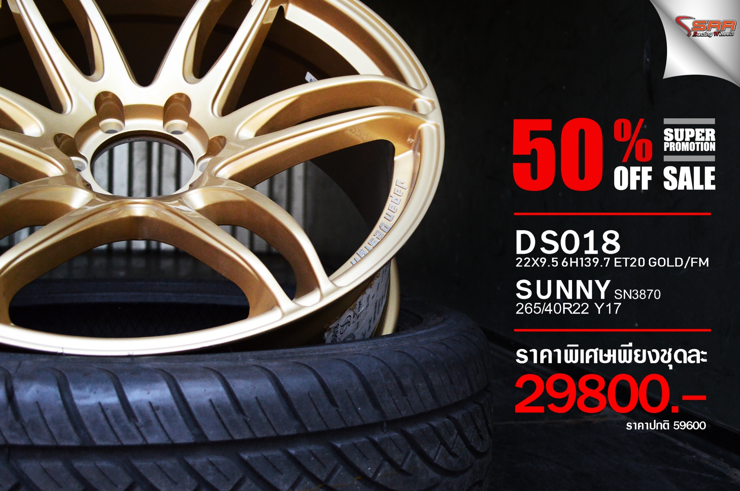 มาใหม่ MR2 ตัวใหม่ สีทอง ขอบ22 พร้อมยาง ลดราคา 50%