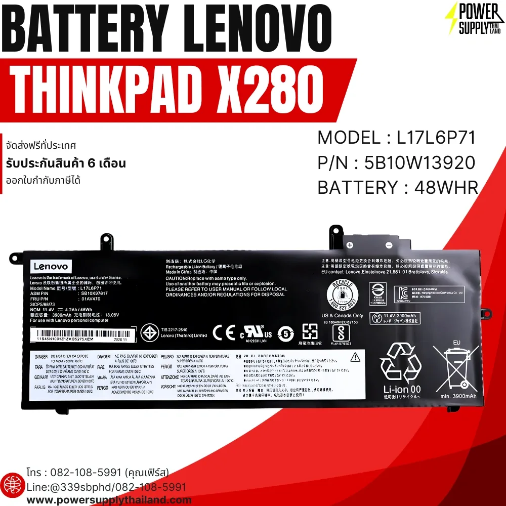 Battery Lenovo ThinkPad X280 Original L17L6P71 L17M6P72 ลด ราคา พิเศษ แบตเตอรี่โน๊ตบุ๊ค Lenovo ThinkPad X280 ตรงรุ่น