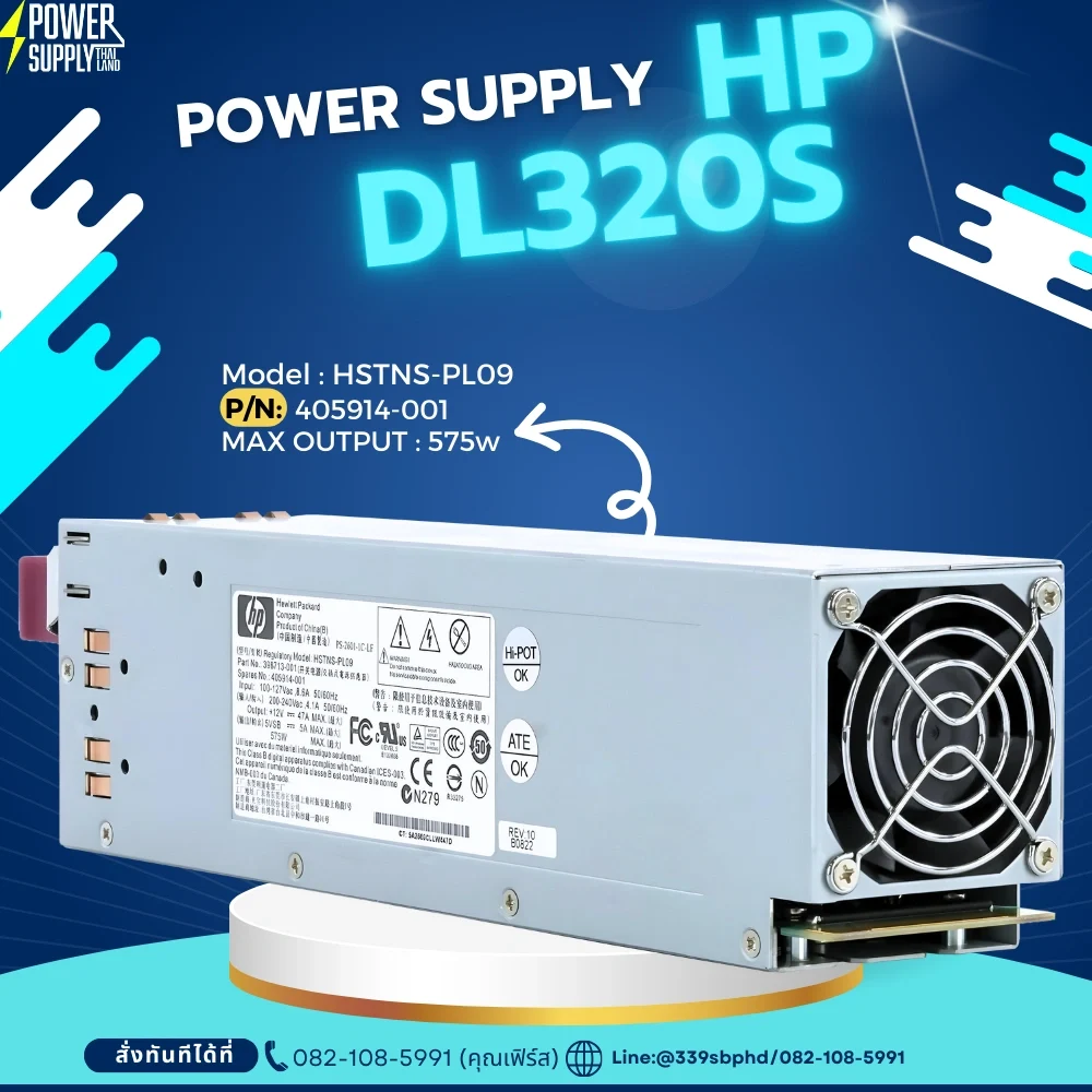 Power Supply HP DL320S 575w พาวเวอร์ซัพพลายสำหรับเซิร์ฟเวอร์คุณภาพสูง ราคาคุ้ม รับประกันสินค้า
