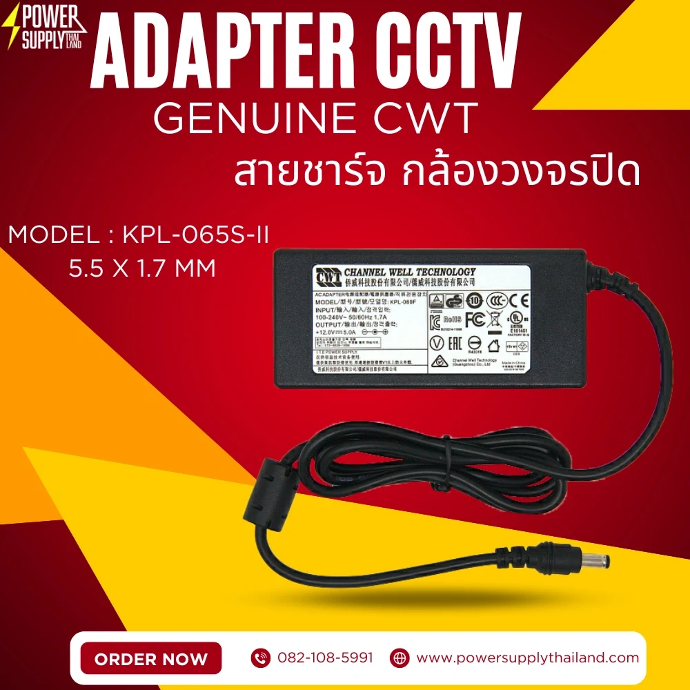 Adapter CCTV Genuine CWT ใหม่ สายชาร์จกล้องวงจรปิด 65w คุณภาพดี ทนทาน รับประกันสินค้า