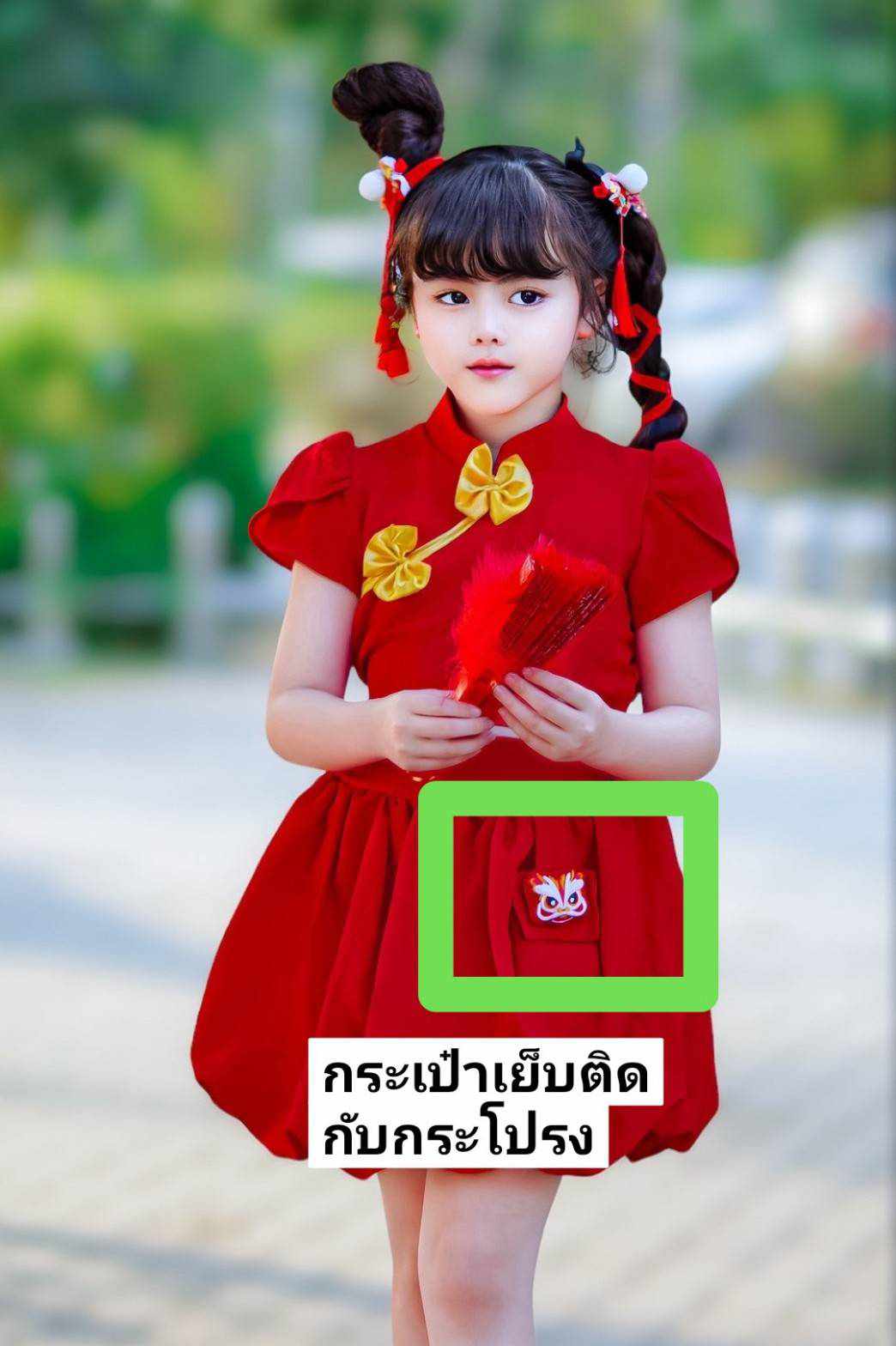 ชุดตรุษจีนเด็ก ชุดอาหมวย เซทเสื้อครอป กระโปรงบับเบิ้ล