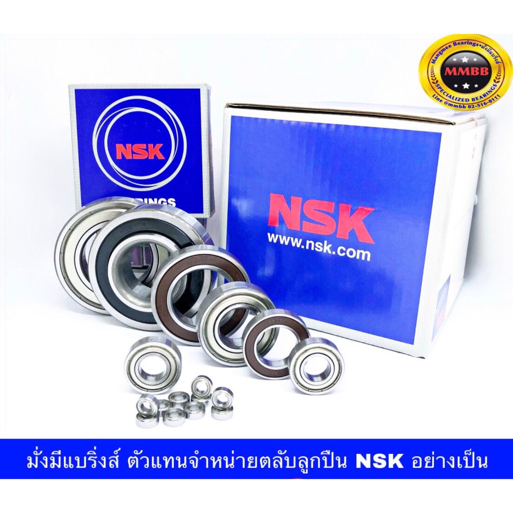 NSK จาระบีตลับลูกปืน NSK Grease MTE - จารบี ตลับลูกปืนอุตสาหกรรม NSK MTE ขนาด 100 กรัม จาระบี NSK MTE ของแท้ 100%