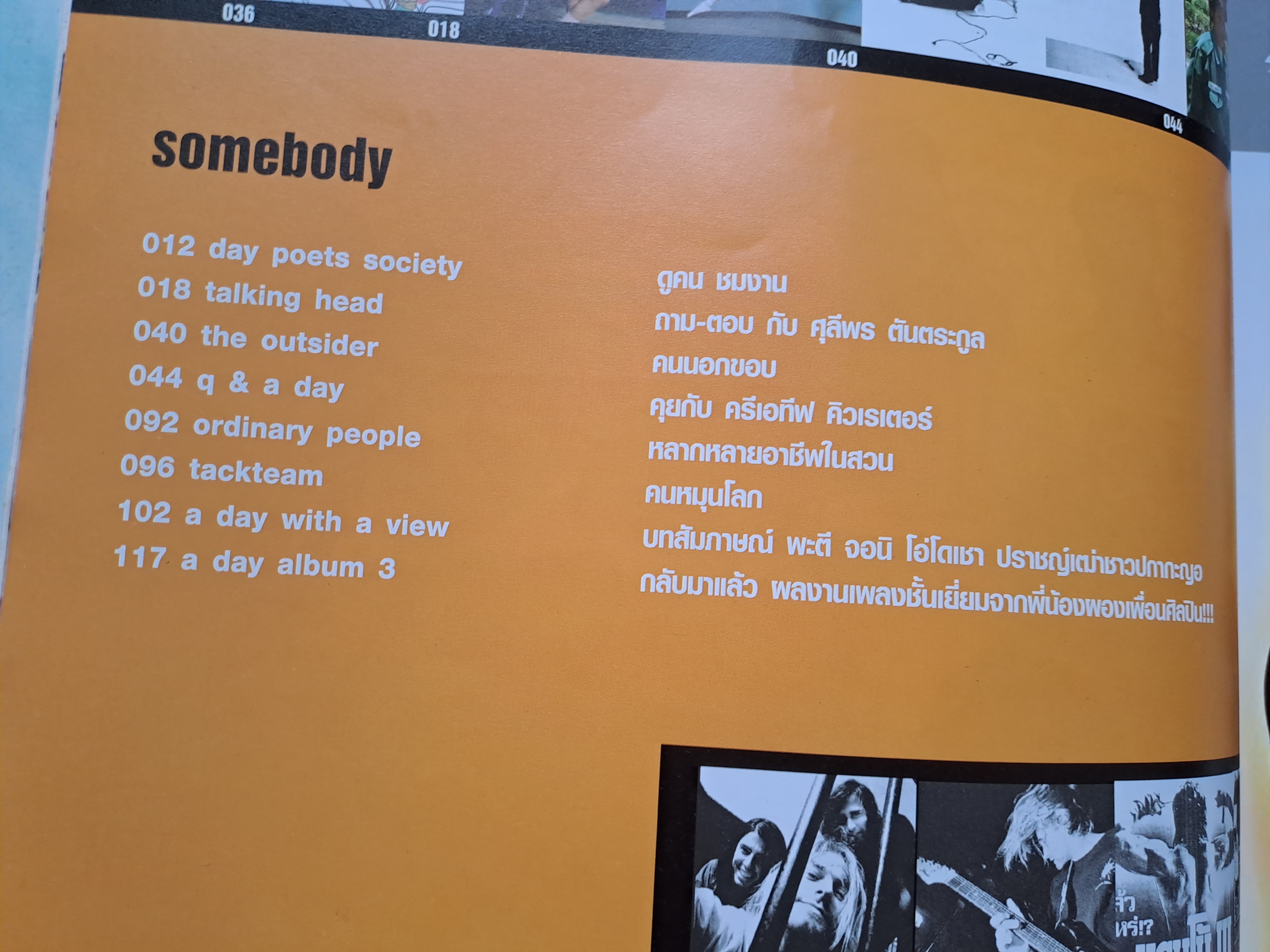 นิตยสาร a day ฉบับที่ 46