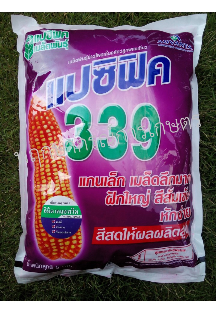 แปซิฟิก 339