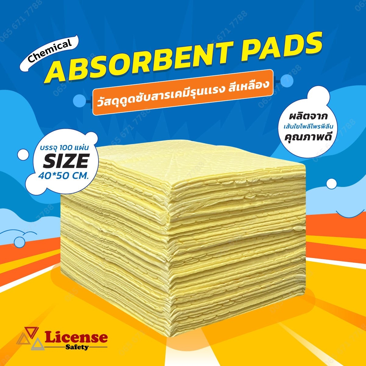 วัสดุดูดซับสารเคมีรุนแรง แบบแผ่น สีเหลือง Chemical Absorbent Pads