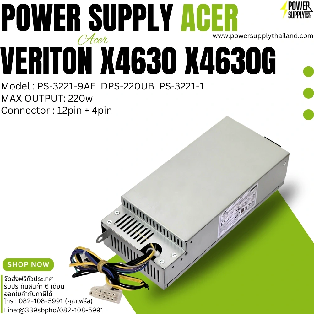 ใหม่ Power Supply Acer Veriton X4630 X4630G ราคาถูก 220W PSU Acer X4630 X4630G ขายพาวเวอร์ซัพพลาย Acer FSP220-30FABA