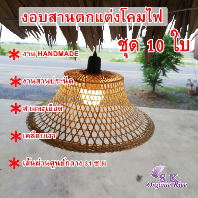 ไอเดียแต่งร้านกาแฟ รีสอร์ทแบบประหยัด โคมไฟจักสานไม้ไผ่ โครงงอบประกอบโคมไฟชุด 10 ใบ