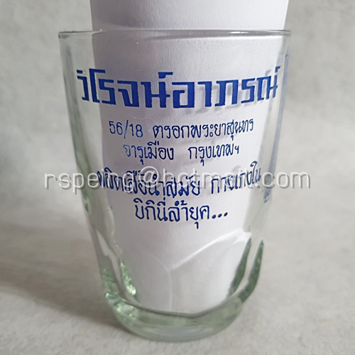 แก้ววินเทจตรามงกุฎ ร้านวิโรจน์อาภรณ์ พิมพ์ลายสีน้ำเงิน