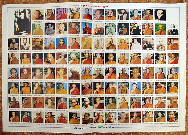 ภาพบูชา ๑๐๐ พระกรรมฐาน ขนาด 27x39 ซม.