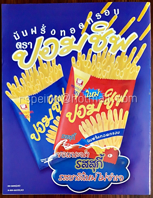 Nation Junior Magazine Vol.9 Issue 215 July 15-30, 2544