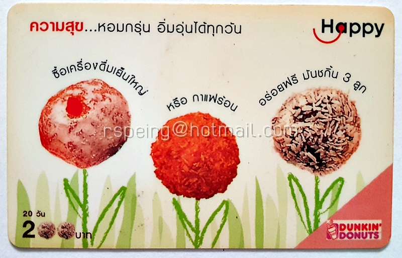 บัตรเติมเงิน Happy Dtac : ความสุข...หอมกรุ่น อิ่มอุ่นได้ทุกวัน