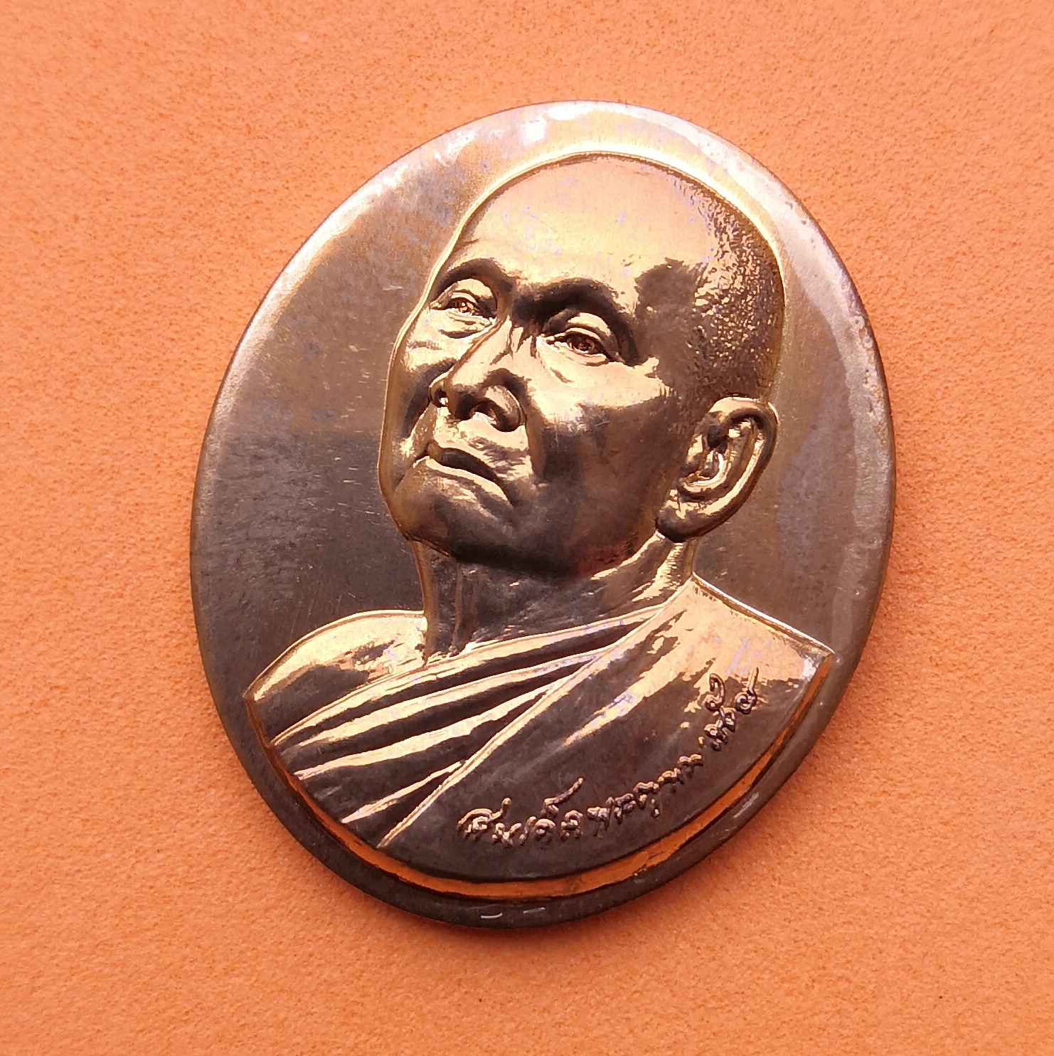 เหรียญ สมเด็จพระญาณสังวร สมเด็จพระสังฆราช วัดบวรนิเวศวิหาร หลัง ญสส ฉลองพระชันษา 100 ปี พศ 2556 เนื้อทองแดง สูง 3 เซน บล็อกกษาปณ์ มีตอกโค้ด