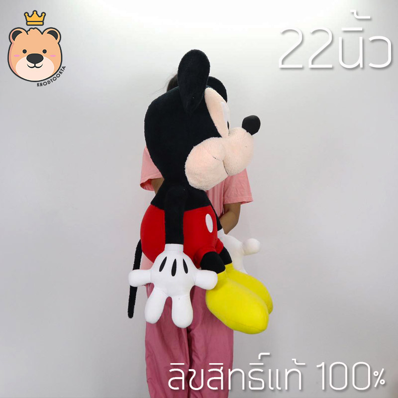 ตุ๊กตา Mickey Mouse มิกกี้เม้าส์ size 22นิ้ว (ผู้ชาย) Disney ลิขสิทธิ์แท้100% งานป้าย เกรดห้าง (แพ็คกล่อง) ส่งด่วน