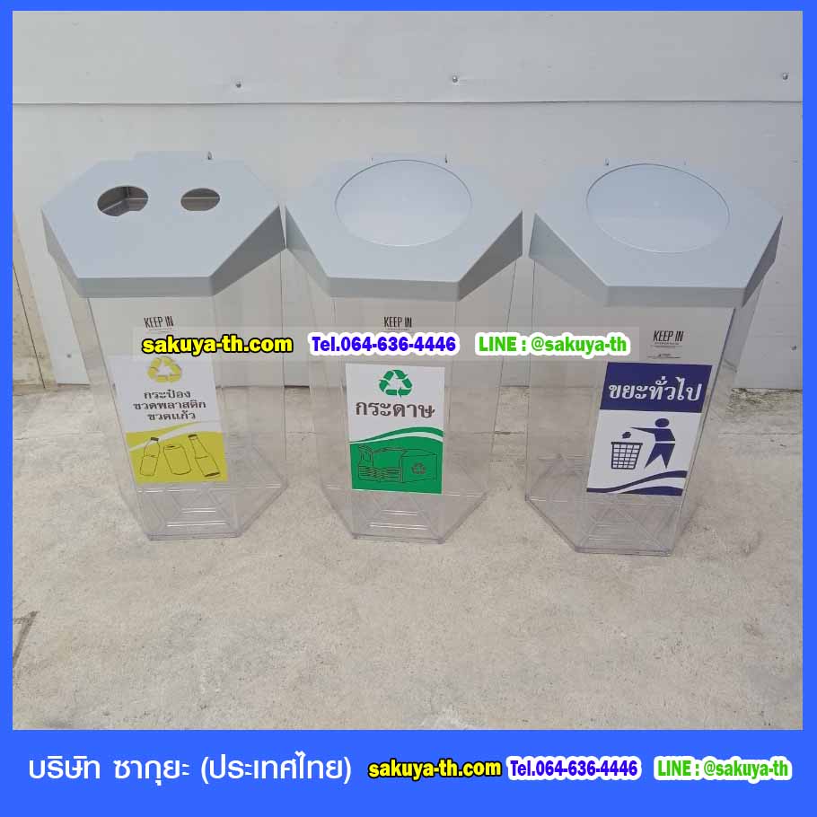 ถังขยะพลาสติกใส หกเหลี่ยม 56 ลิตรฝา 2 ช่องทิ้ง