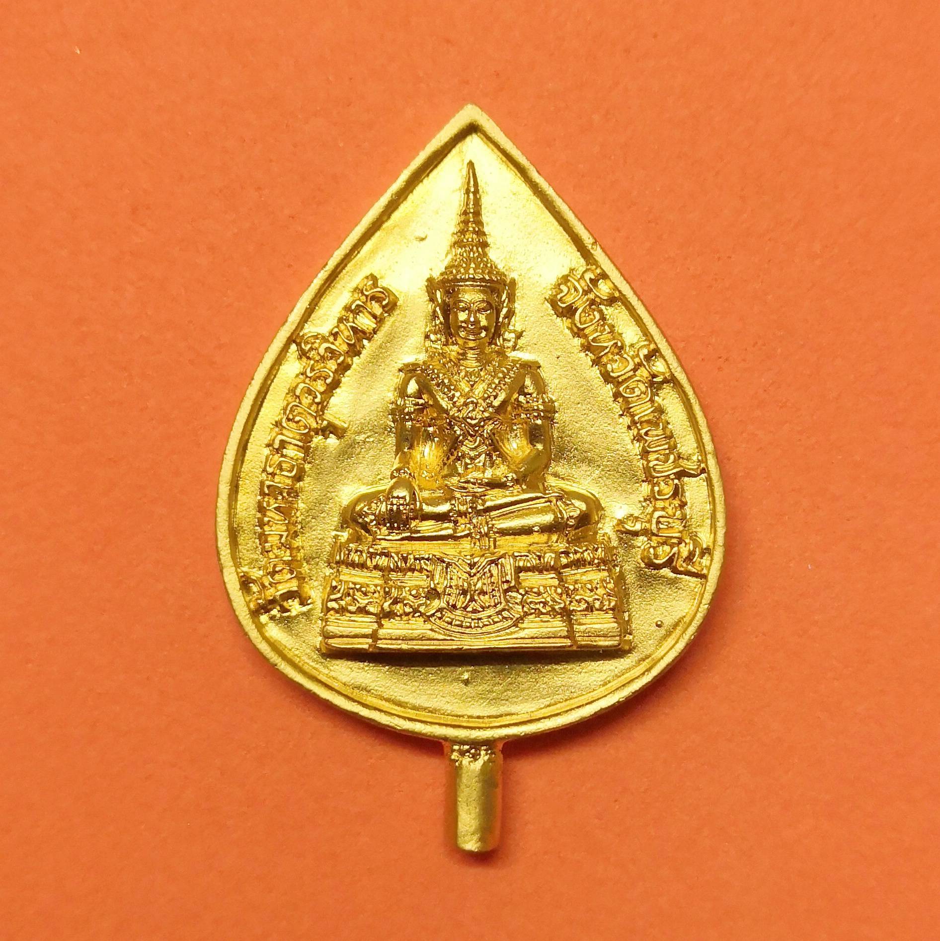 เหรียญ พระยอดฉัตรยอดพระปรางค์ หลังตรา สก เฉลิมพระชนมพรรษาพระราชินี ครบ 6 รอบ วัดมหาธาตุวรวิหาร เพชรบุรี พศ 2547 เนื้อกะไหล่ทอง สูง 3.8 เซน พร้อมกล่องเดิม