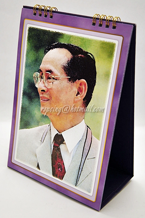 ปฏิทินตั้งโต๊ะ ธนาคารไทยพาณิชย์ ปี 2557 (2014) พระร่มโพธิ์ร่มไทรของแผ่นดิน