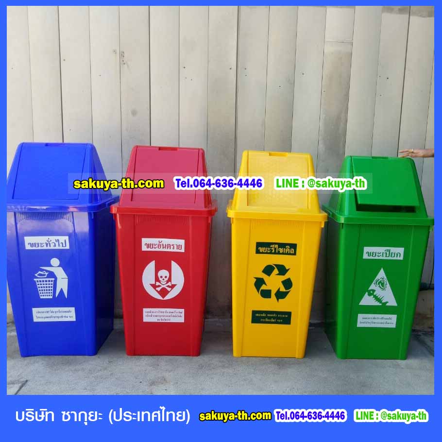 ถังขยะ กทม ทรงเหลี่ยม 100 ลิตร ฝาทรงสามเหลี่ยม 2 ช่องทิ้ง